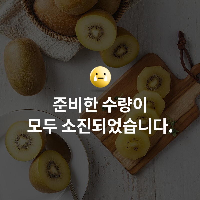 [사전예약] 제스프리 골드키위 3kg