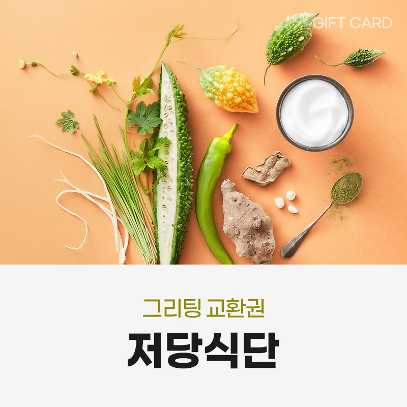 저당식단/2주/9끼