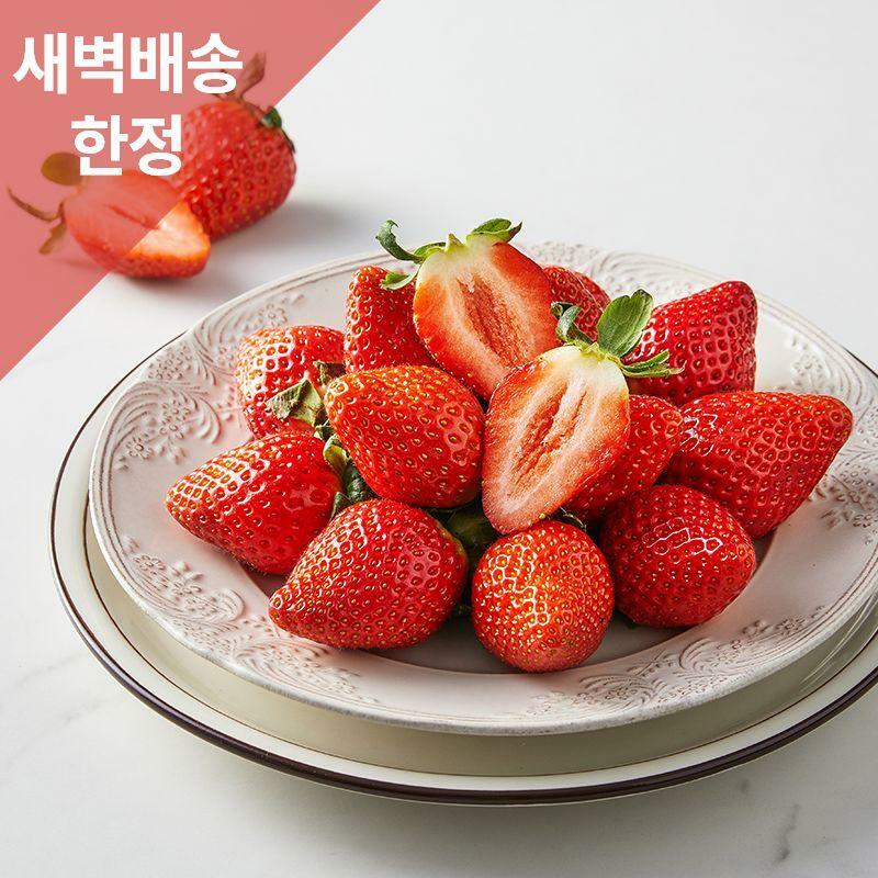 담양 와우 죽향딸기 650g(30입) :: 건강을 쉽게, 그리팅