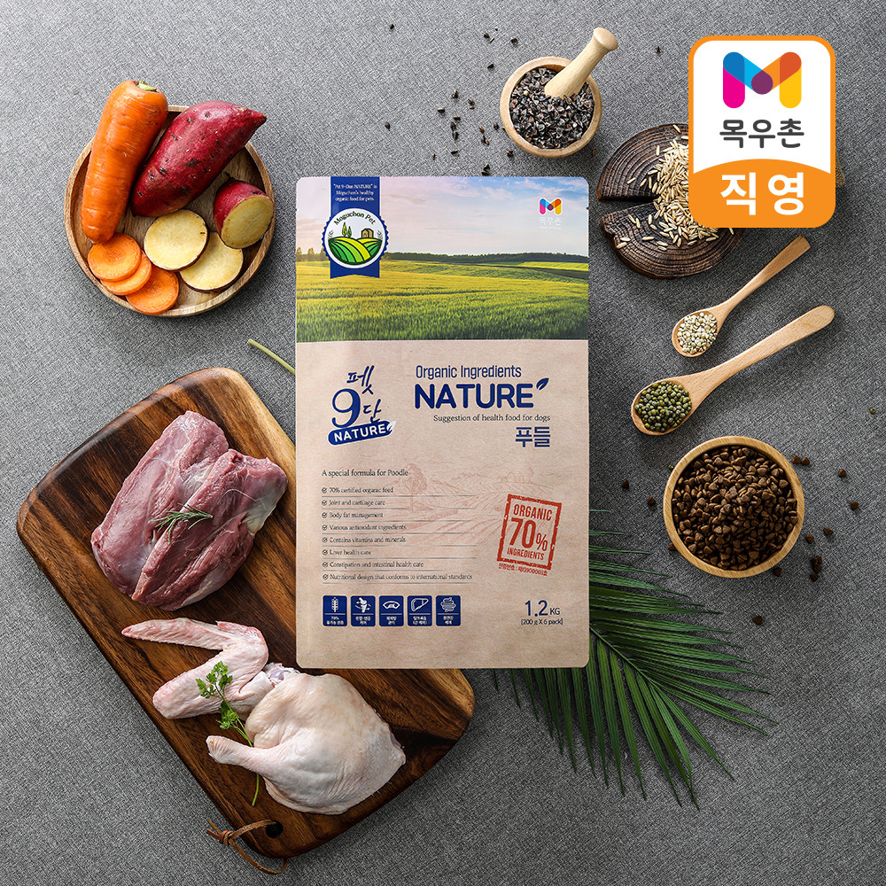 <소비기한 24.10.25.>목우촌 유기농 펫9단네이처 푸들 사료 1.2kg