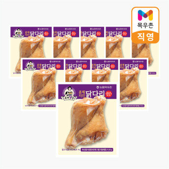 목우촌 주부9단 국산 훈제치킨 닭다리 120g X 10개