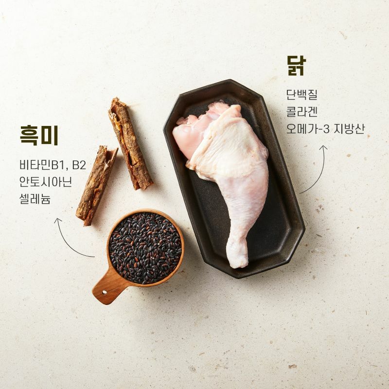 닭장각백숙 블랙 :: 건강을 쉽게, 그리팅