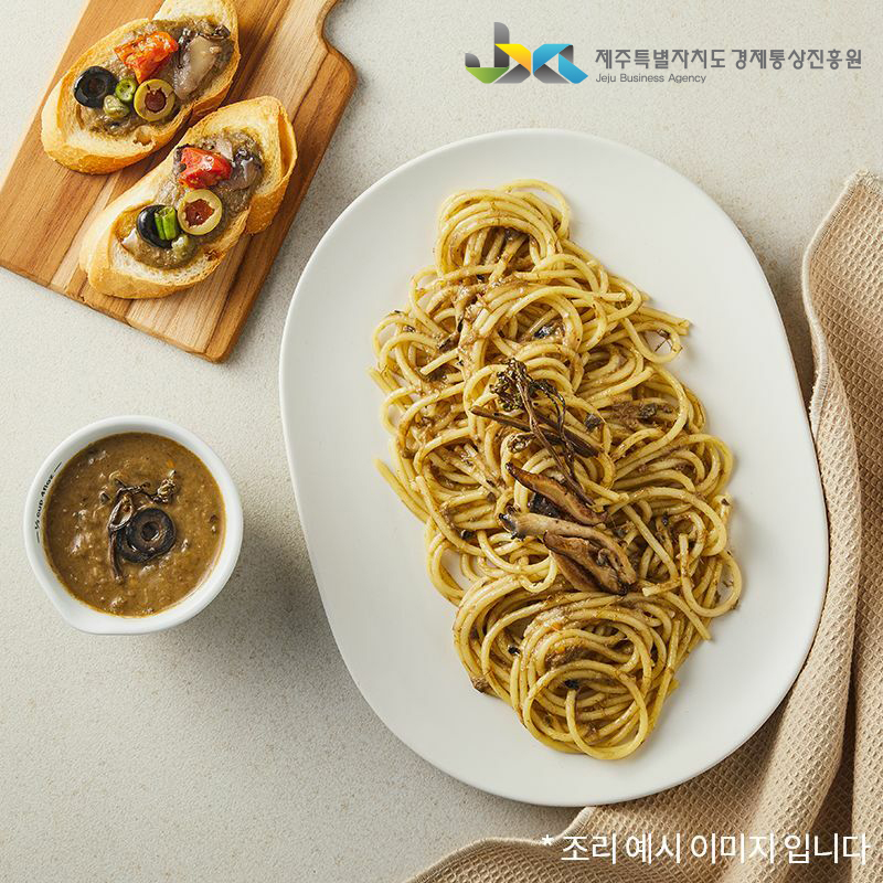 [그리팅 X h541]제주고사리 오일파스타 소스 (2인분)