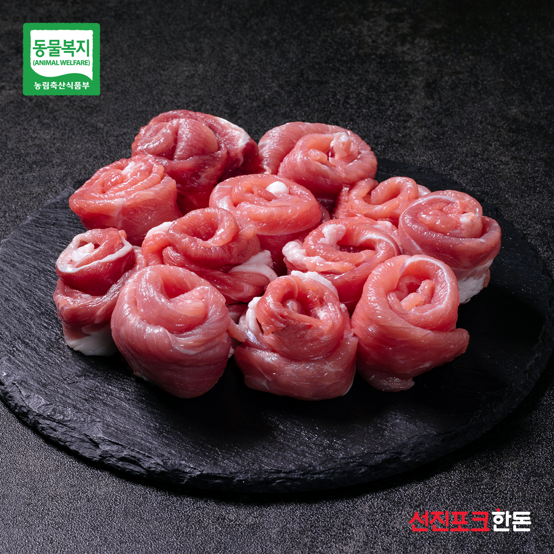 [선진포크] 더 건강한 동물복지 앞다리 불고기용 / 500g 