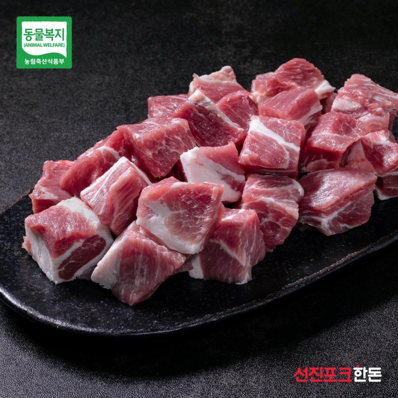 [선진포크] 더 건강한 동물복지 앞다리 찌개용 / 500g 