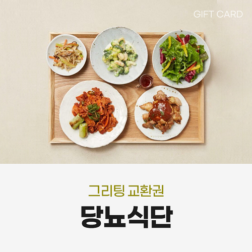 당뇨식단/1주/6끼니