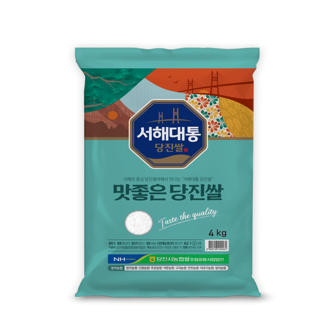 [농협양곡] 맛좋은 당진쌀 4kg (혼합/상등급/당일도정)