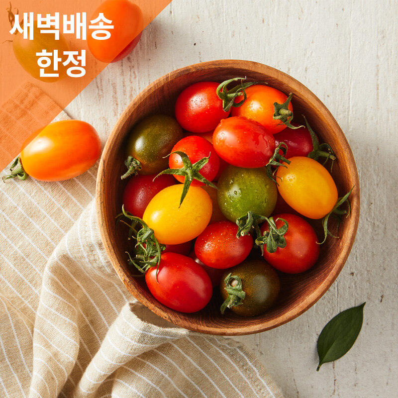 [그리팅] 컬러 대추방울토마토 500g