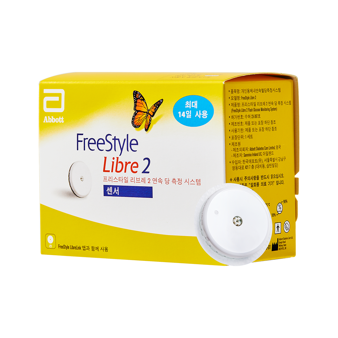 ◈ 리브레2 (연속혈당측정기)