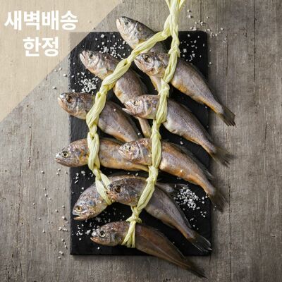 [사전예약] 현대 영광 참굴비 1kg/10미