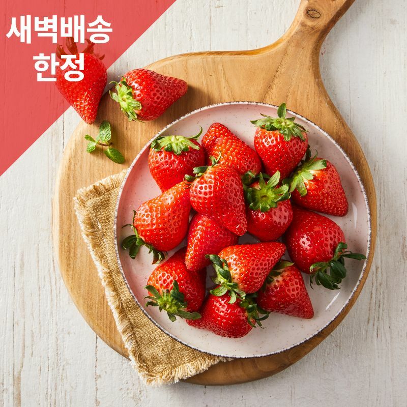 [사전예약/새벽배송한정] 논산 청년농부 비타베리 딸기 800g