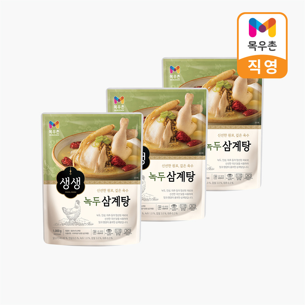목우촌 생생 녹두삼계탕 1kg X 3개