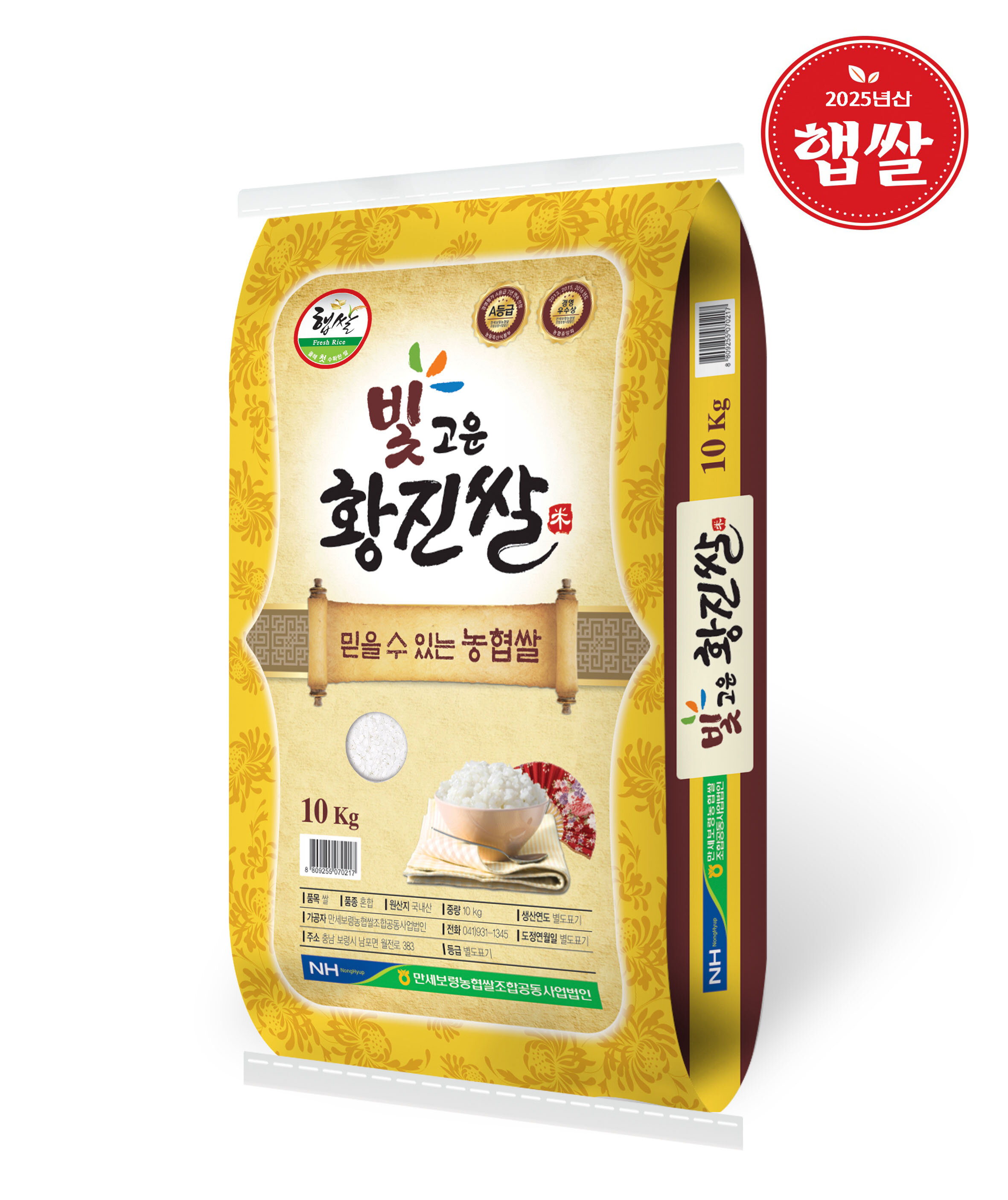 [농협양곡] 25년산 만세보령 빛고운 황진쌀 10kg (혼합/상등급/당일도정)