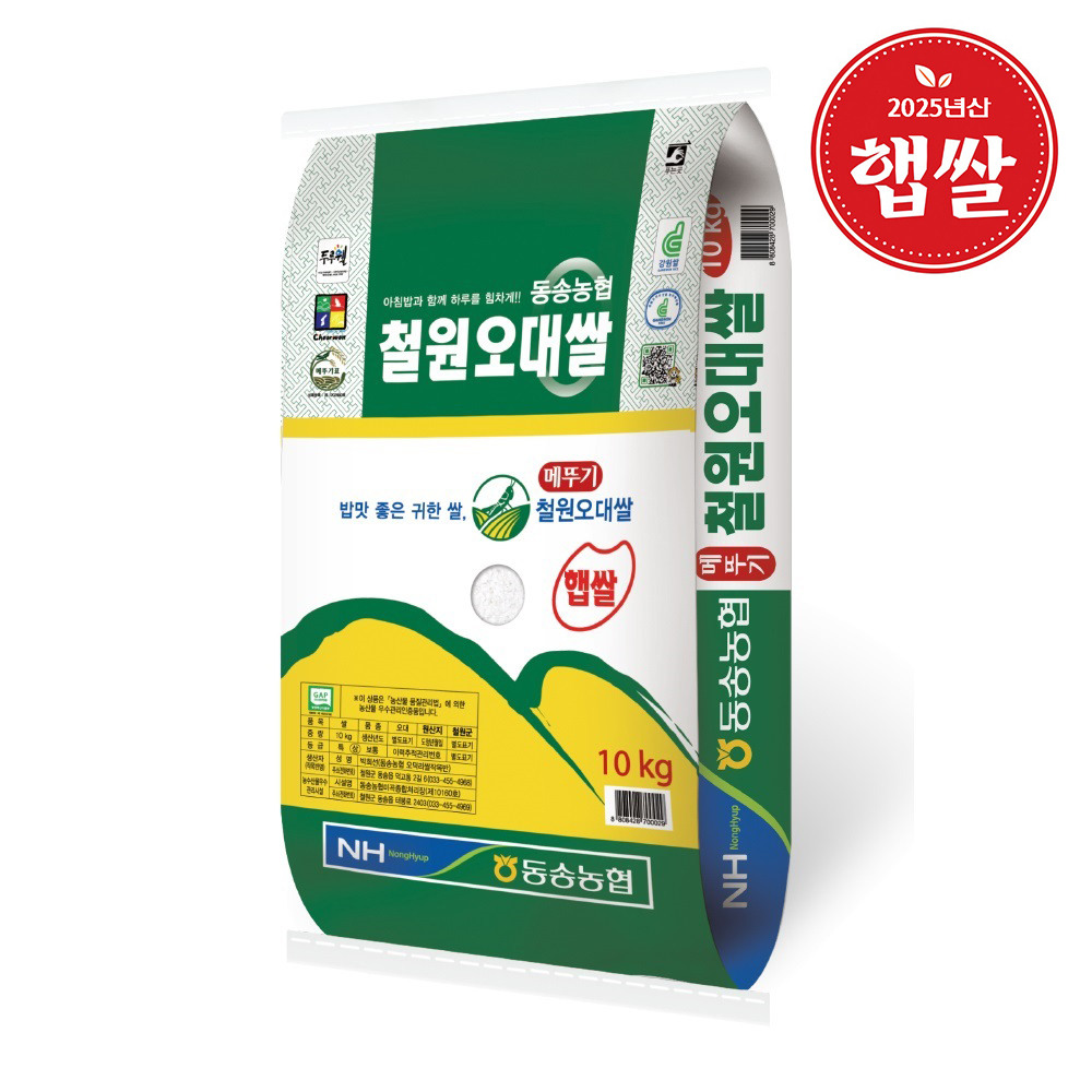[농협양곡] 25년산 햅쌀 동송농협 철원오대쌀 10kg (오대/상등급)