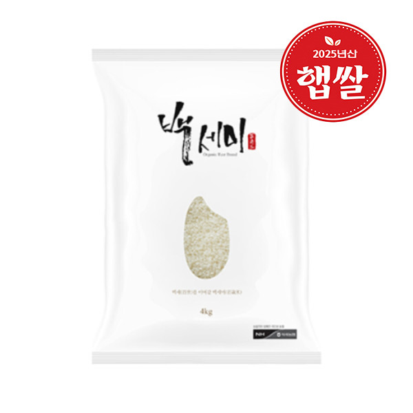 [농협양곡] 25년산 햅쌀 석곡 유기농 백세미 4kg (골드퀸2호/상등급/당일도정)