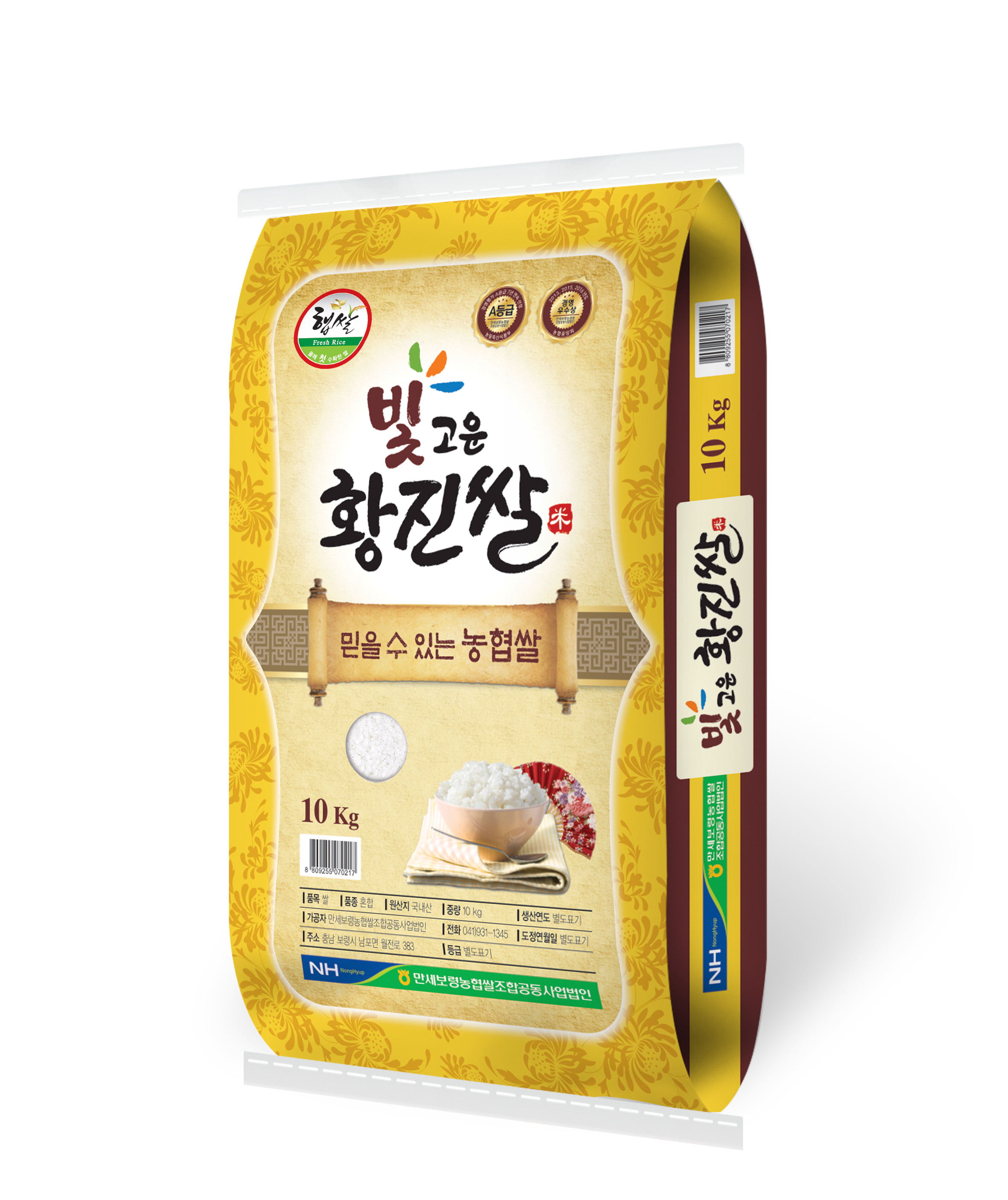 [농협양곡] 만세보령 빛고운 황진쌀 10kg (혼합/상등급/당일도정)