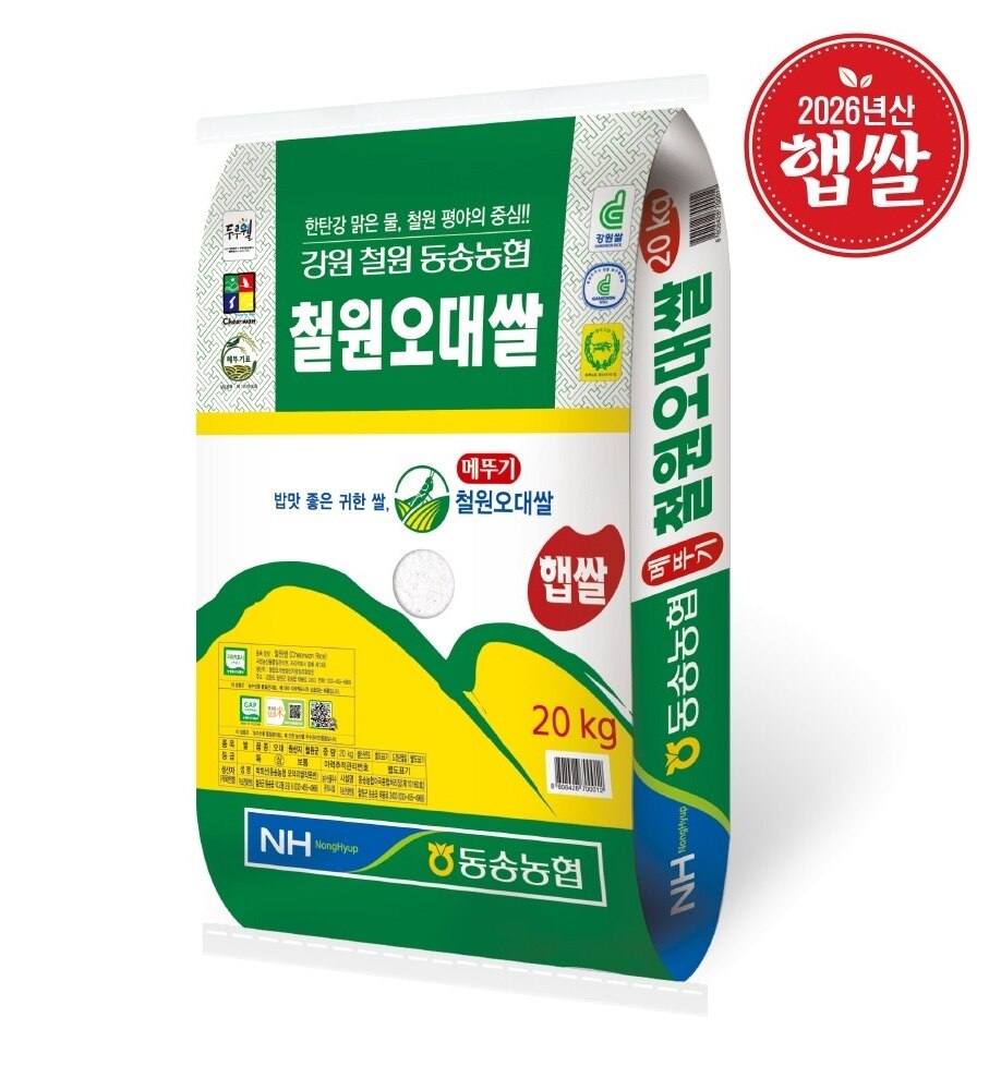 [농협양곡] 동송농협 철원오대쌀 20kg (오대/상등급/당일도정)