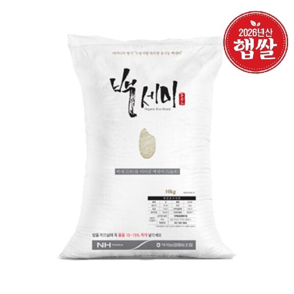 [농협양곡] 석곡농협 유기농 백세미 10kg (골드퀸2호/상등급/당일도정)